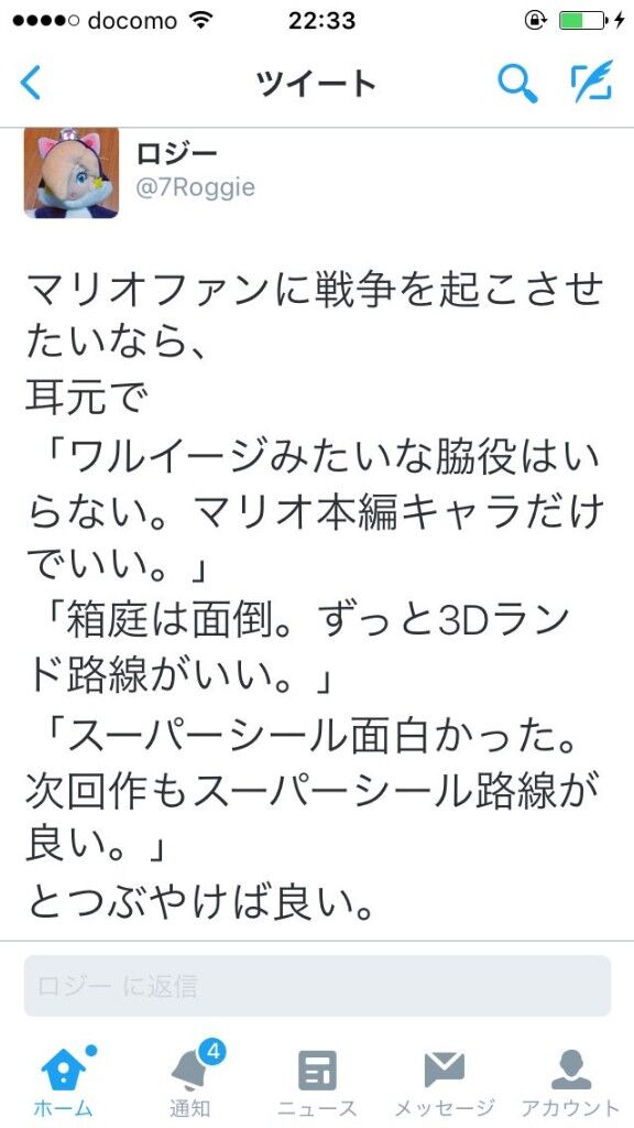 悲報 ペーパーマリオ開発者 マリオの世界観に合わない新キャラは作れなくなった あまゲー速報 悲報 ペーパーマリオ開発者 マリオの世界観に合わない新キャラは作れなくなった あまゲー速報
