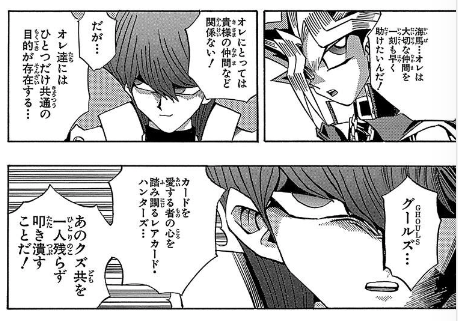 遊戯王 海馬 グールズ レアカードを強引な手段で奪う腐りきった奴らだ せやな あまゲー速報 遊戯王 海馬 グールズ レアカードを強引な手段で奪う腐りきった奴らだ せやな あまゲー速報