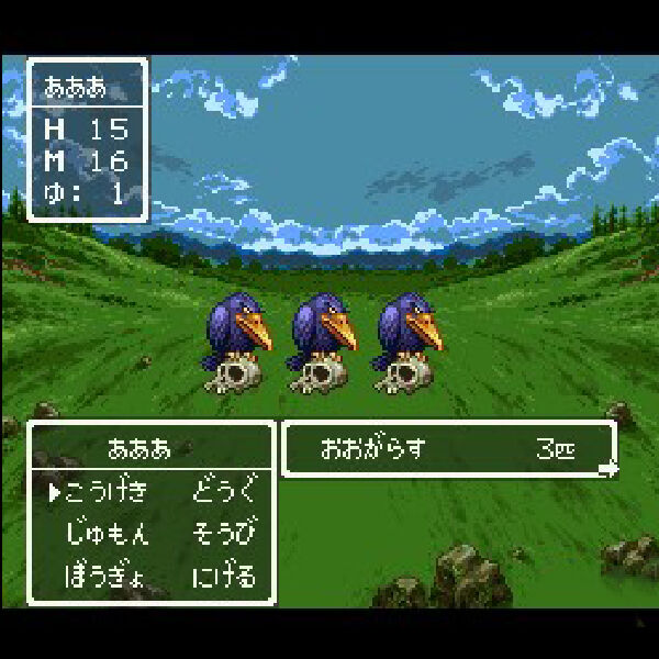 ドラクエ3はやっぱりSFCが最高傑作だな