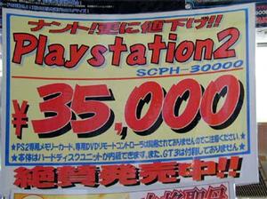 何故ゲームハードは値下げしなくなったのか？
