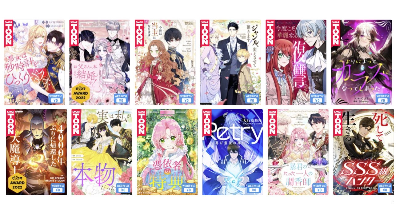 【悲報】韓国漫画『ウェブトゥーン』ユーザー離れで株価急落、集団訴訟まで