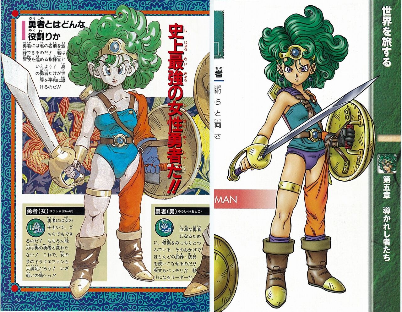 疑問 ドラクエが女主人公を絶対に採用しない理由がわからない あまゲー速報 疑問 ドラクエが女主人公を絶対に採用しない理由がわからない あまゲー速報