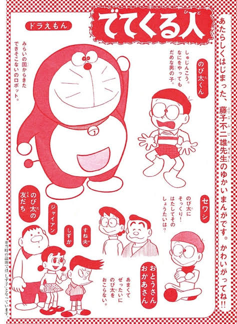 ドラえもんの主人公はのび太 とかいうやつwwwwwwwwwww あまゲー速報 ドラえもんの主人公はのび太 とかいうやつwwwwwwwwwww あまゲー速報