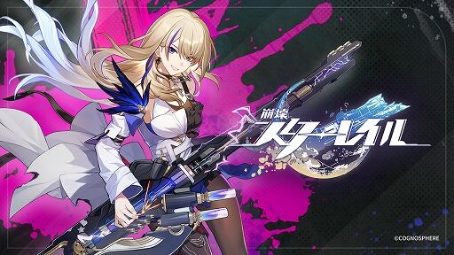 崩壊スターレイルをプレイした結果wwwwwww