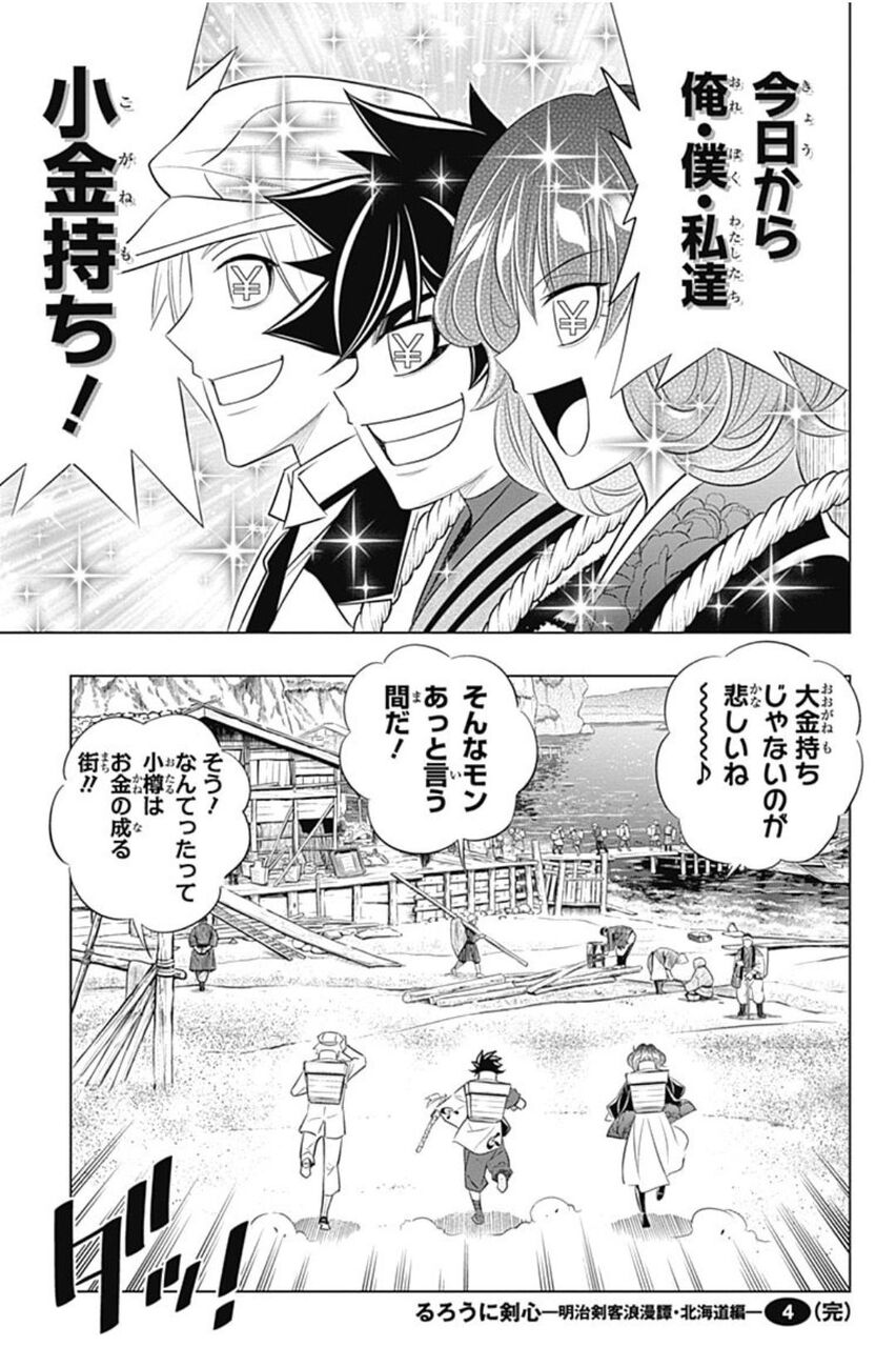 るろ剣 飛天御剣流の最強技ってどう考えてもあの技だよなwwwwwwwwwwwww あまゲー速報 るろ剣 飛天御剣流の最強技ってどう考えてもあの技だよなwwwwwwwwwwwww あまゲー速報