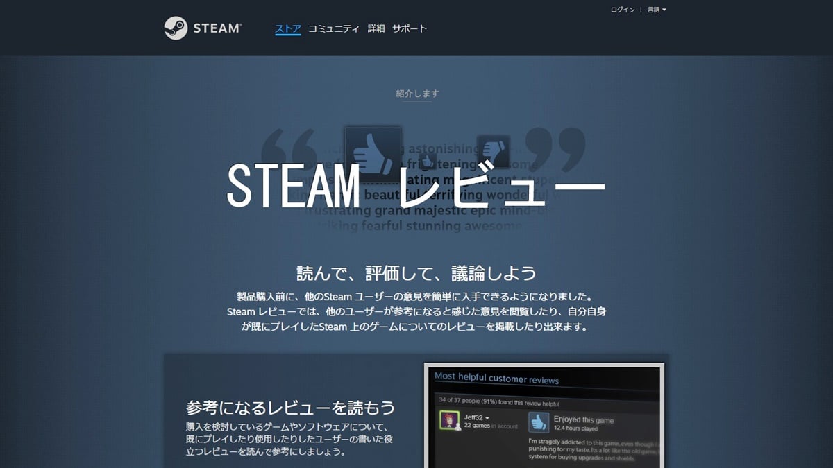 【悲報】開発者「ゲーマーなのにレビュー書かない人って何なの？」