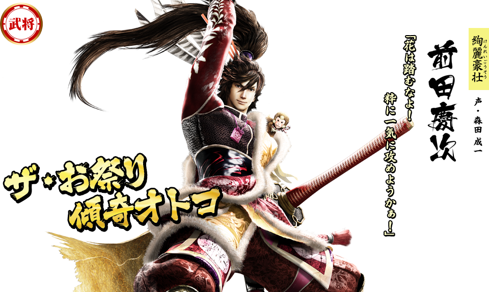 戦国無双5のプレイアブルキャラ27人らしいけど あまゲー速報