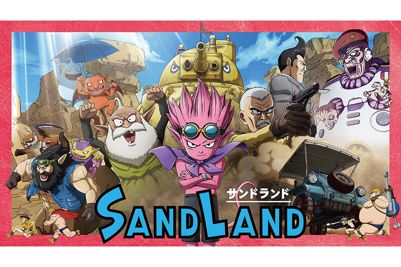 鳥山明「サンドランド」がアニメシリーズ化決定！