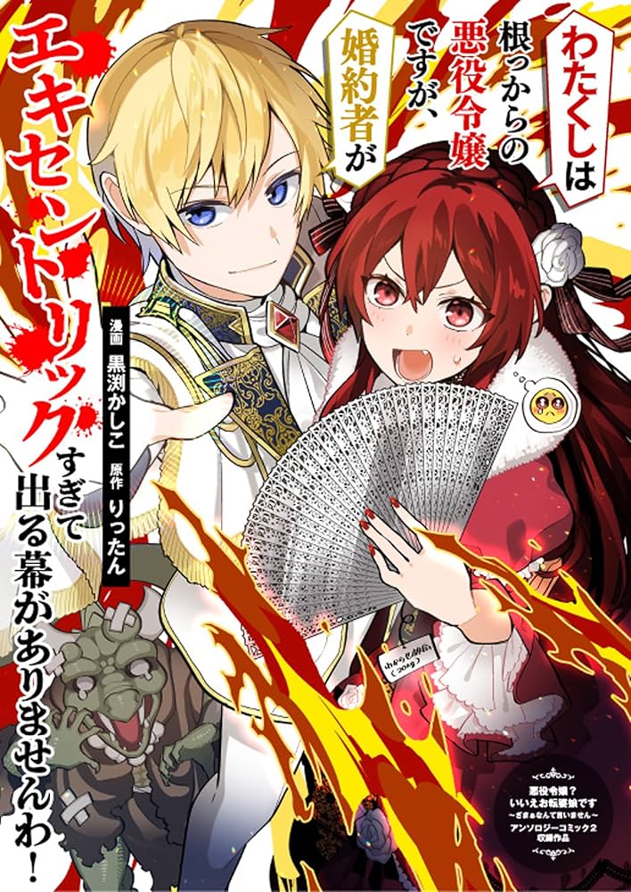 漫画家(絵担当)「興味ないジャンルのコミカライズ受けたけど、やっぱり何が面白いのかわからんw」→炎上