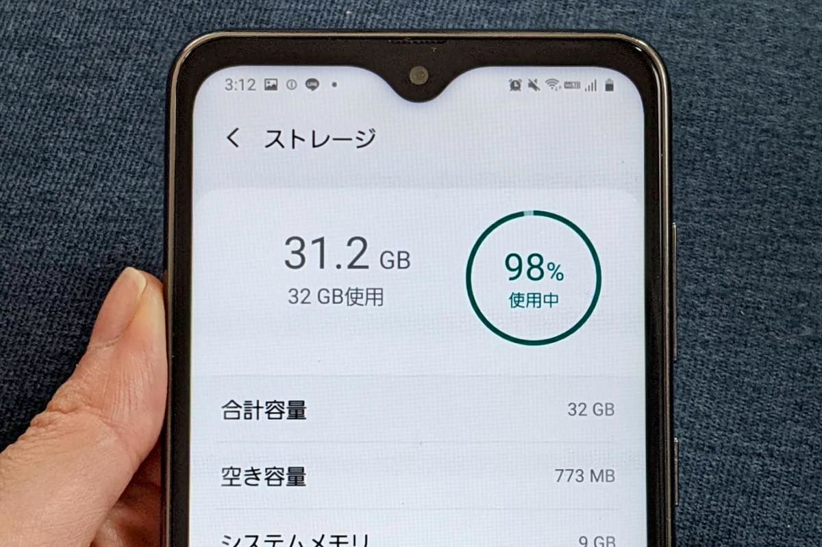 スマホの容量少な過ぎ！ゲームなんて大容量使うのに