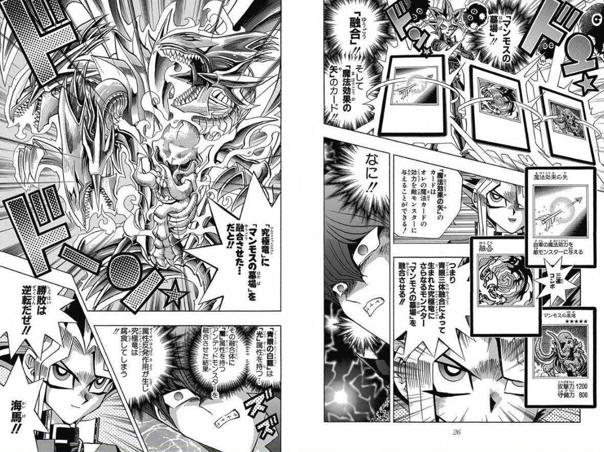 画像 遊戯王のベストバウトと言えば あまゲー速報 画像 遊戯王のベストバウトと言えば あまゲー速報