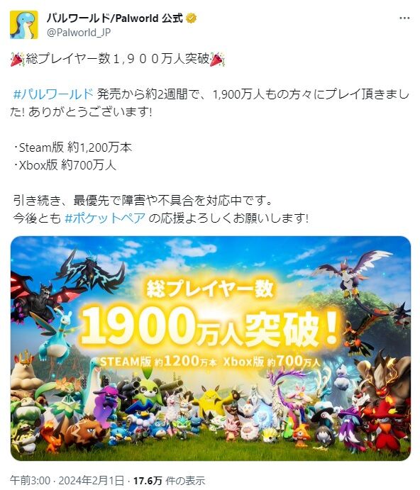 【快挙】パルワールド、1200万本達成！プレイヤー数は1900万人に！