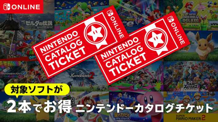 【Switch】カタチケ一本分残ってるんだが使い道がねえ…