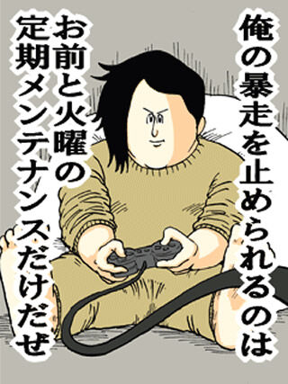 ゲーム開発者「同じゲームを1000時間もやり込む廃人の意見を聞くとそのゲームは死んでしまう」