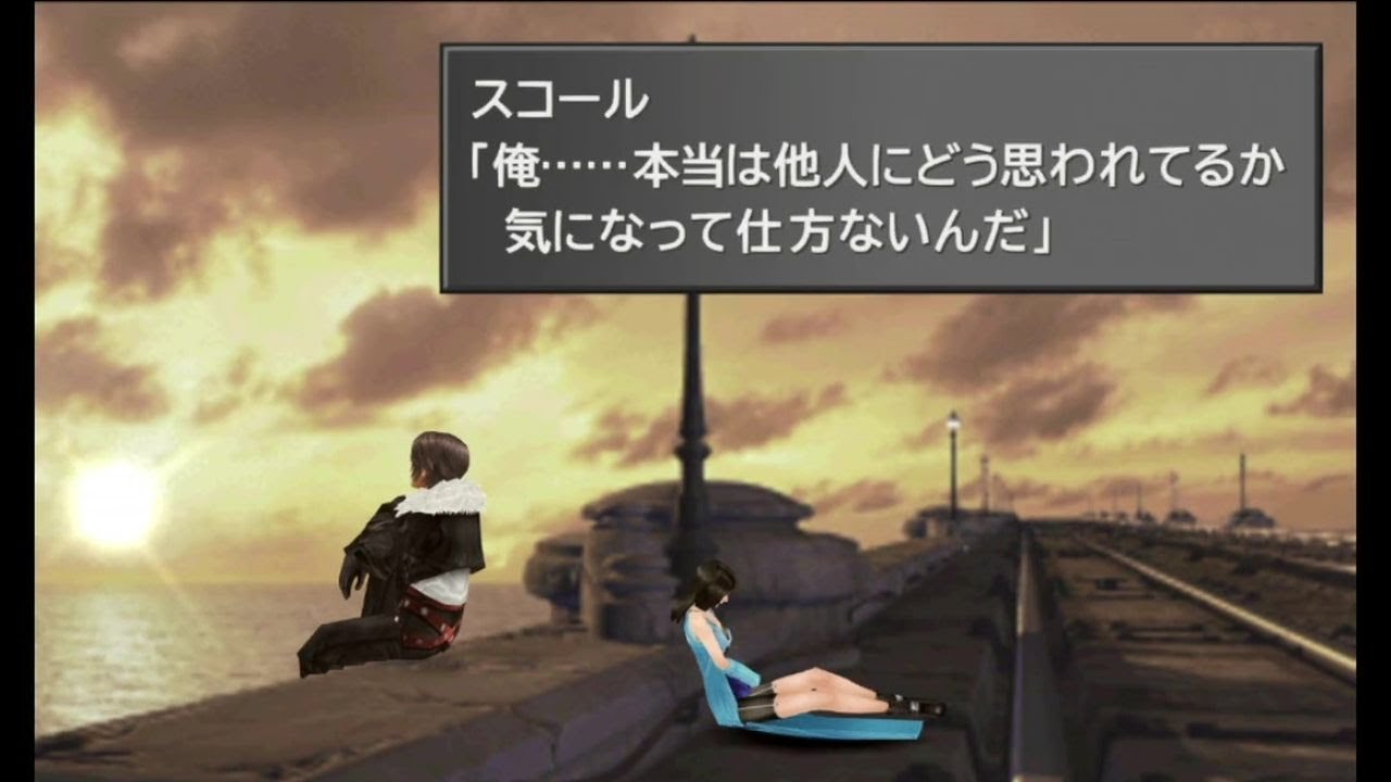 FF8スコール「いつも黒い服着てます」「コミュ障です」「趣味はカードゲームです」