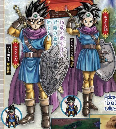 【ドラクエ3】記者「今回なぜ性別を廃止されたのか教えてください」スクエニ「だが断る」