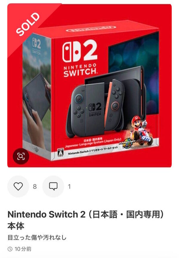 【転売死】メルカリ、ついにSwitch 2の出品を禁止に