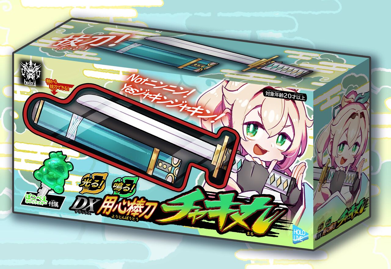 アニメやゲームで剣を構えた時になる『チャキッ♪』って音