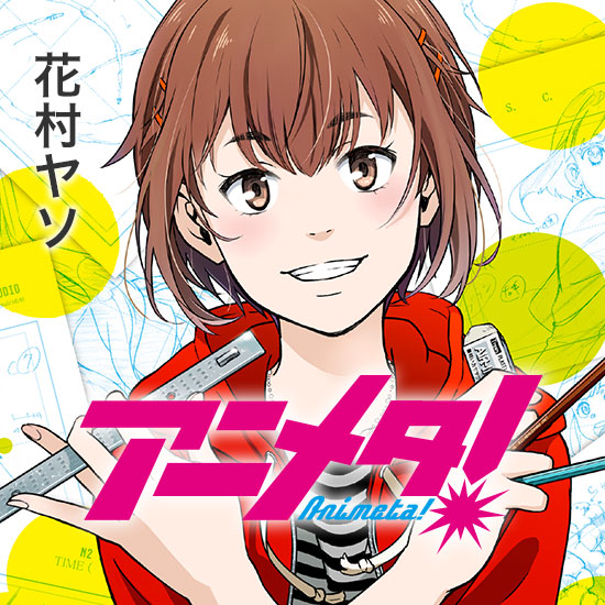 岸本 冨樫 漫画家は画力ではアニメーターには絶対勝てない あまゲー速報