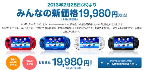 なぜゲーム機は値下げされなくなってしまったのか？