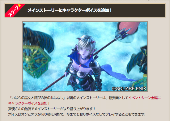 今時ボイスがないゲームって何考えてんの？