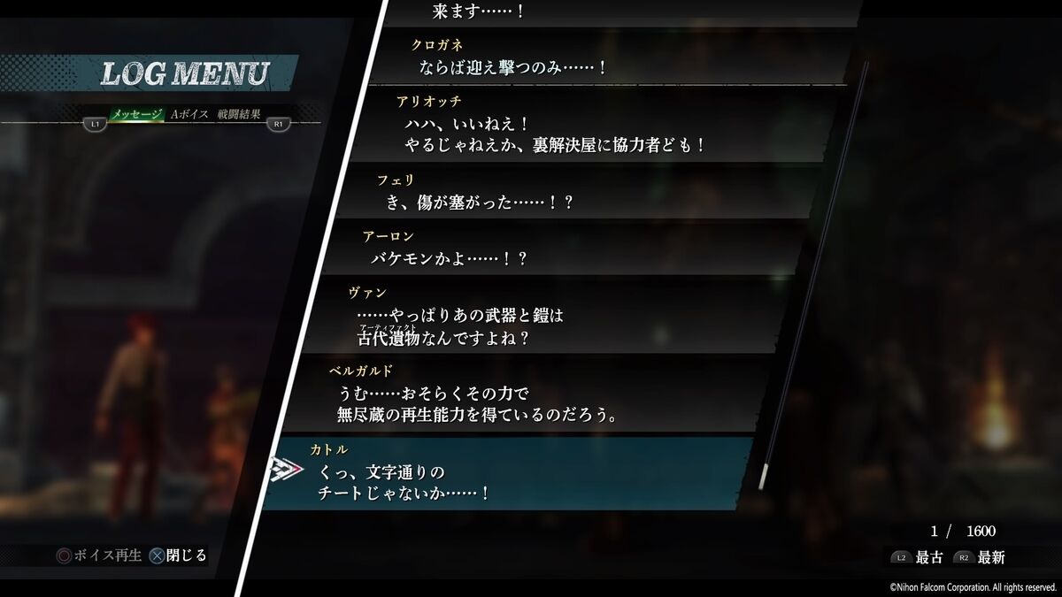 軌跡シリーズのテキスト書いてる奴なんなの？