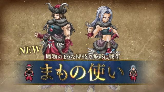 ドラクエ3リメイク、色々不満あるけど一番やばいのは「まもの使い」だよな