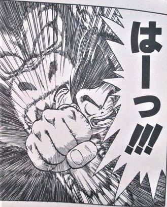 画像 ドラゴンボールで一番意味不明な技wwwwwwwwwwwww あまゲー速報