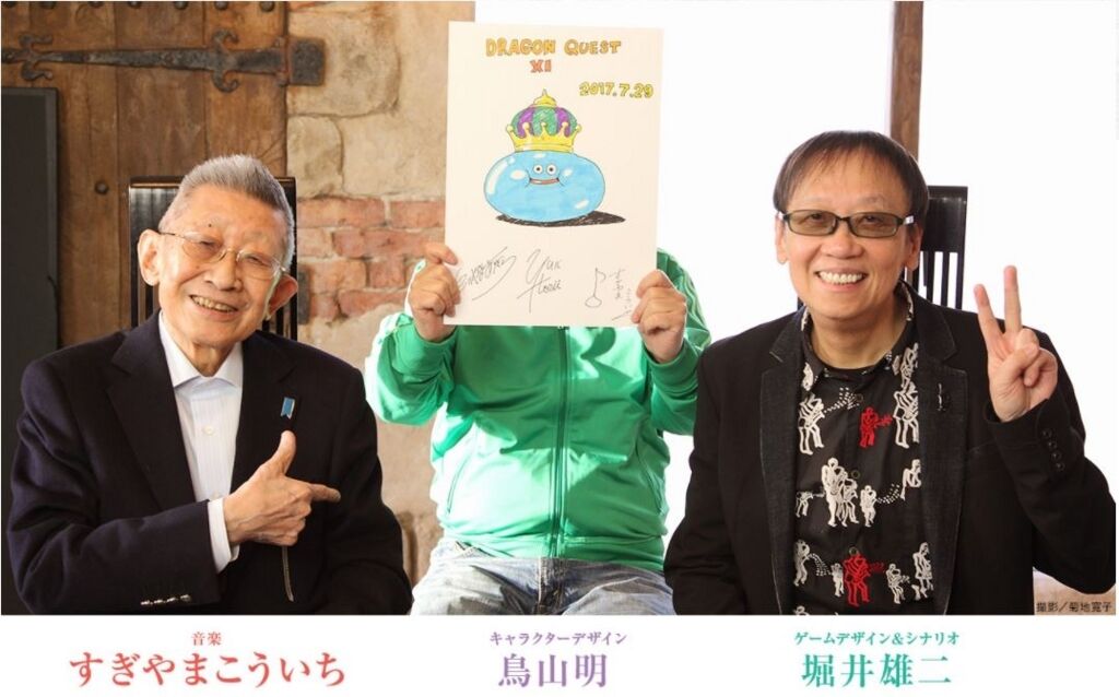 【ドラクエ】堀井雄二「鳥山さん、すぎやまさんは奇跡のメンバー」