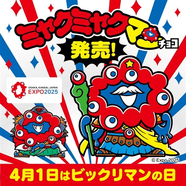 大阪万博、ロッテとコラボしてビックリマンチョコ（約1600円）を販売！