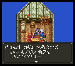 一番金稼げそうなドラクエの呪文は？