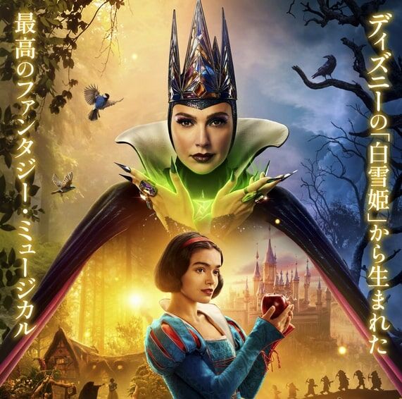 【悲報】ディズニー「助けて！白雪姫が大赤字なの！なんでお前ら見にこないの？」