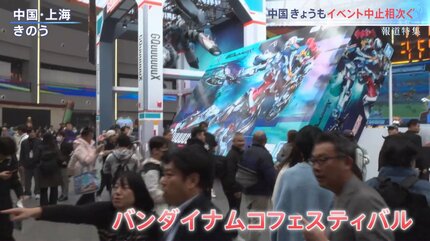 【動画】中国さん、バンナムのフェスを強制終了させてしまう…