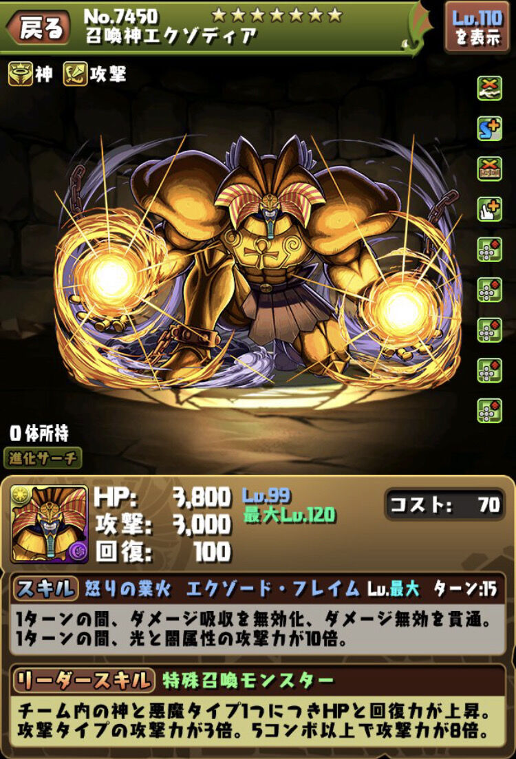 画像 パズドラさん モンストのラブライブコラボに対抗して遊戯王原作最強キャラを出してしまう あまゲー速報