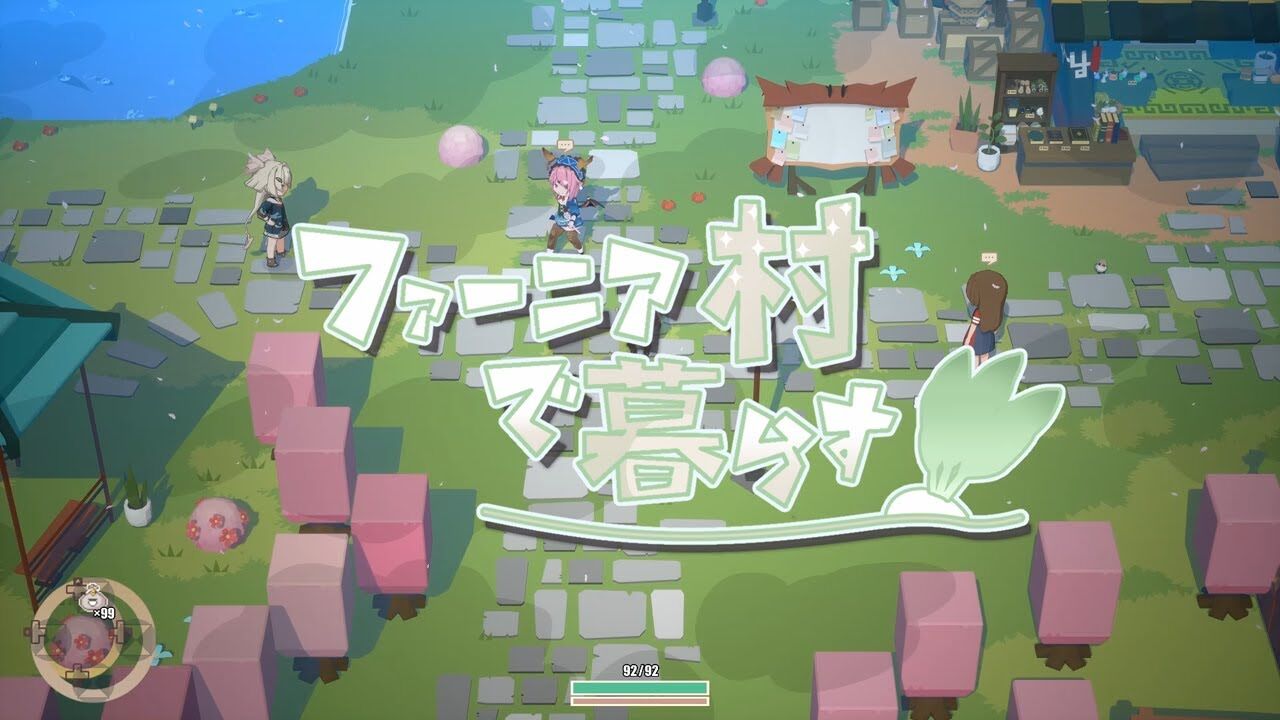 真のルーンファクトリー『ファーニア村で暮らす』開発者インタビュー