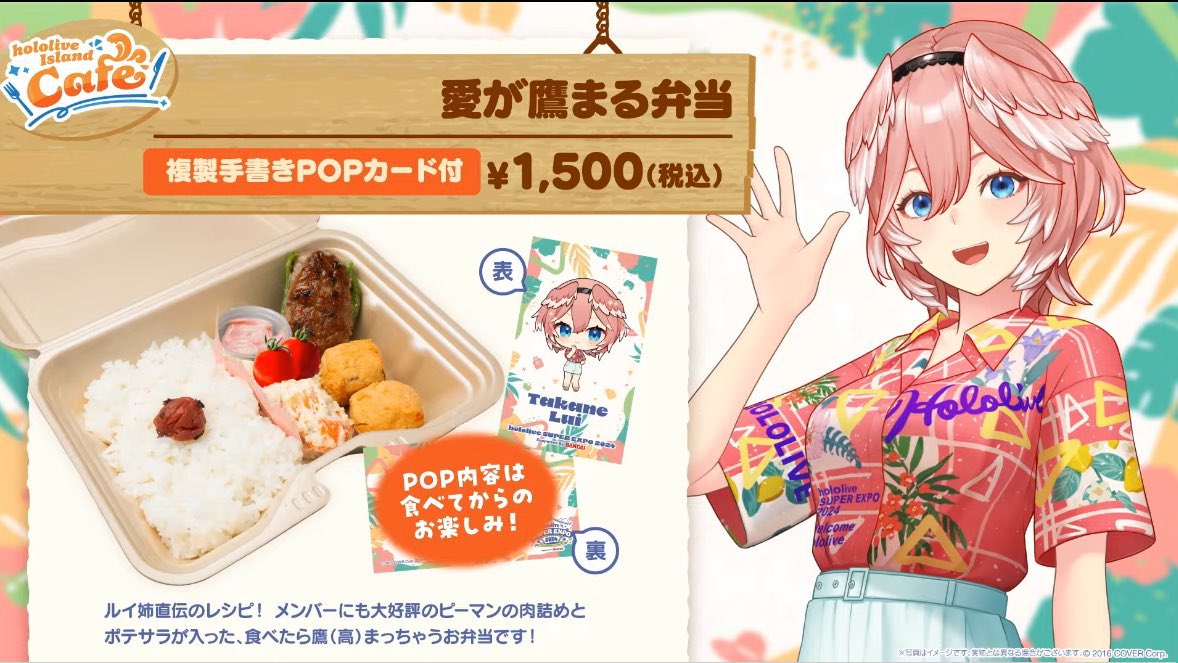 【画像】ホロライブフェス1500円弁当のショボさを指摘されたVが長文お気持ち表明するも、おかずが入っておらず炎上