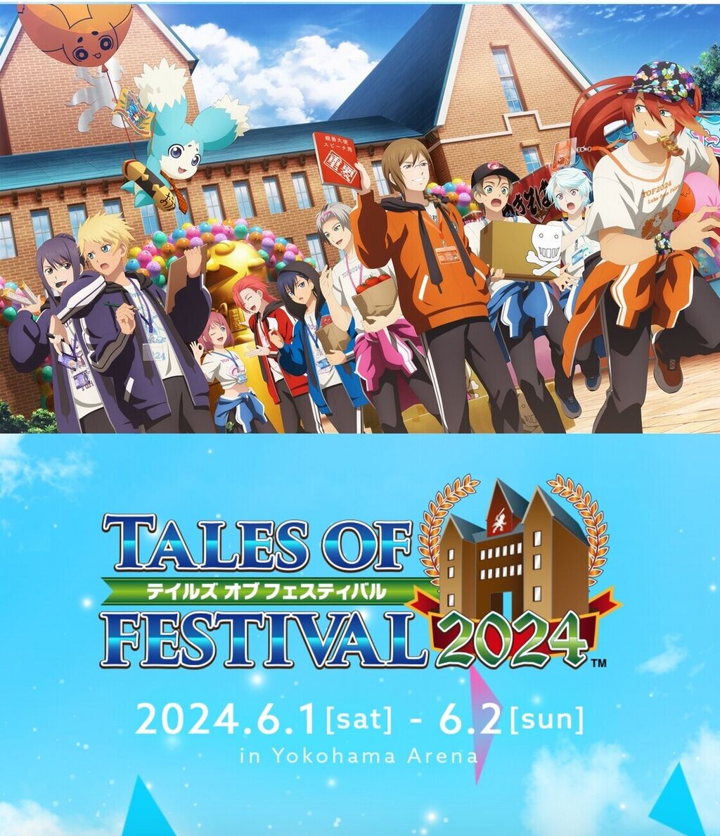 【悲報】テイルズフェス2024、なにもなしｗ