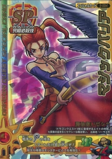 ドラクエ古参「こんな技名ドラクエらしくない！違和感！」