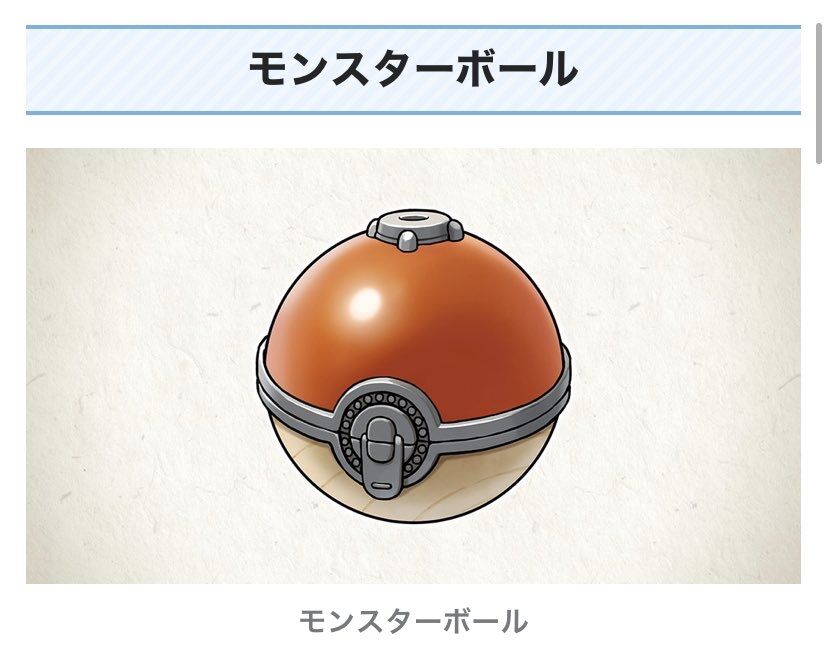 画像 ポケモンアルセウス 世界観無視のアイテムが登場 あまゲー速報 画像 ポケモンアルセウス 世界観無視のアイテムが登場 あまゲー速報