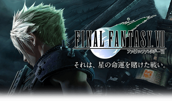 FF7リメイクって面白いの？