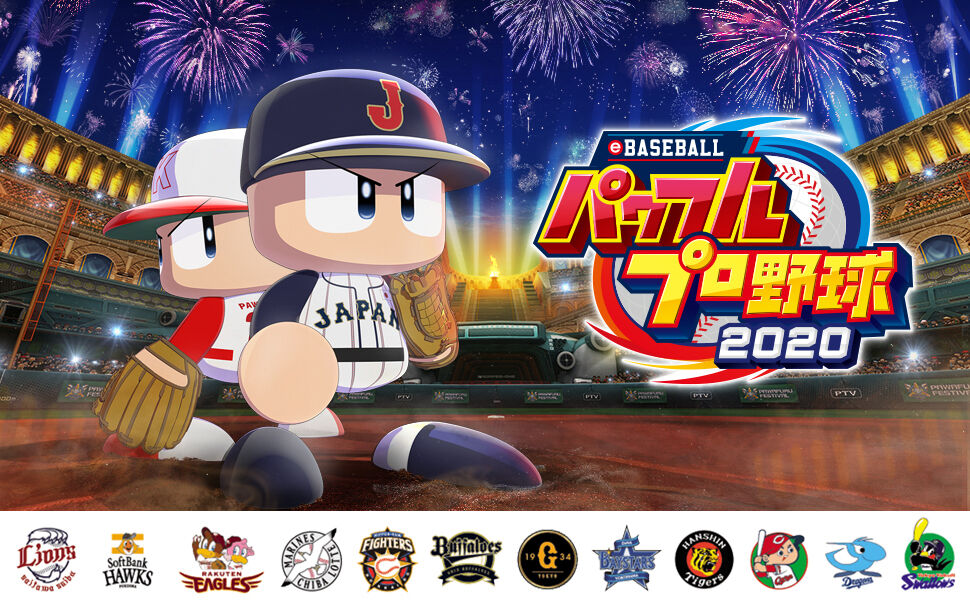 パワプロ スイッチ版とps4版のロード時間に違いはない模様 あまゲー速報