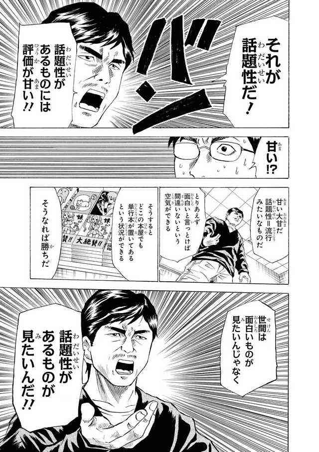 鬼滅の刃って同調圧力で名作扱いされてるだけだよな あまゲー速報