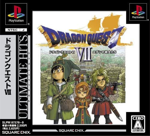 ドラクエ7って今思えば名作やったよな あまゲー速報
