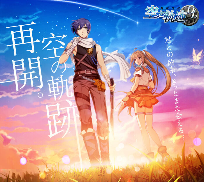 ファルコム「RPGや軌跡は新規ユーザーが減りニッチ化している、プラットフォーム等が要因」