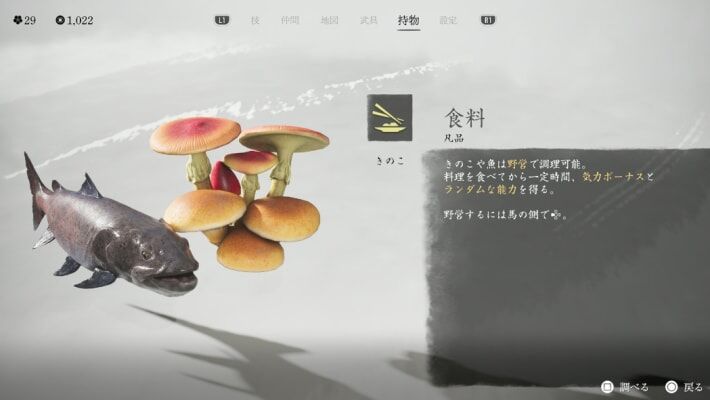 【悲報】時代考証に定評のあるゴーストオブヨーテイさん、魚の焼き方が面白いと話題に