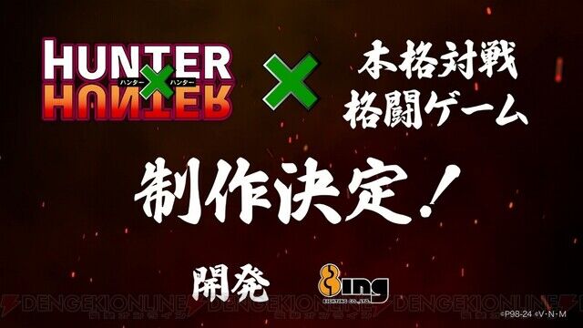 【悲報】ハンターハンター、格ゲーになってしまう