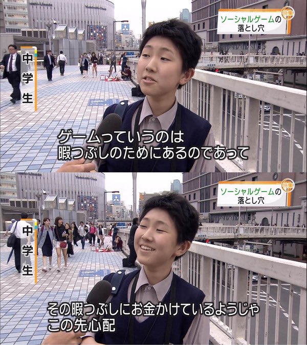 【悲報】「ゲームに課金しているようじゃこの先心配」←マスコミの捏造だった…