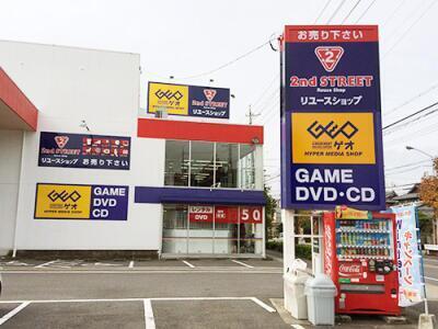 【悲報】ゲオHD、ゲームを捨てセカストを大量出店したところ大幅増益、ストップ高に