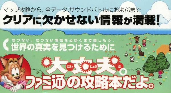 昔のゲーム業界の攻略本とかいう文化wwwwwwwwwwww