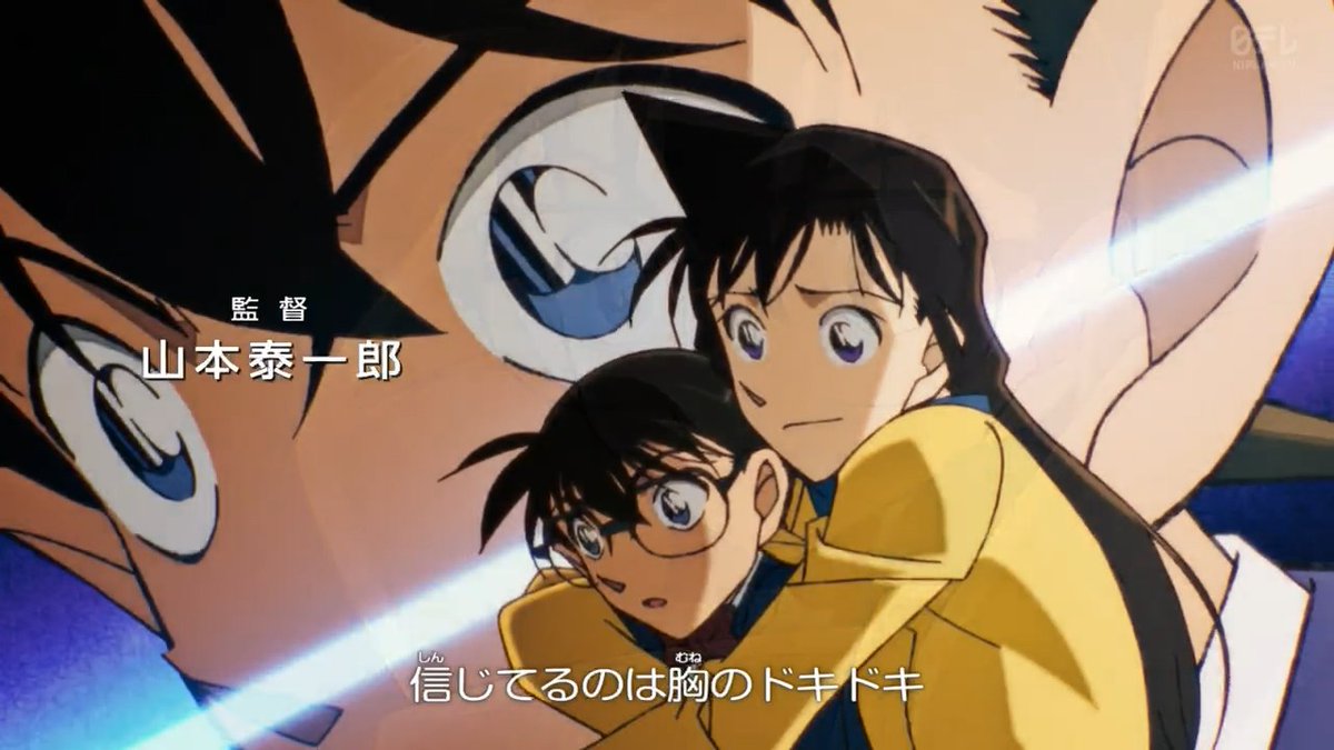 【画像】コナンの初代OPリメイク、賛否両論ｗｗｗｗｗｗｗ